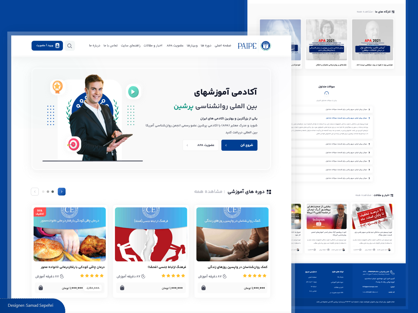 UI/UX آکادمی آموزشهای بین المللی روانشناسی پرشین