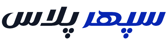 تاپیوگرافی سپهر پلاس