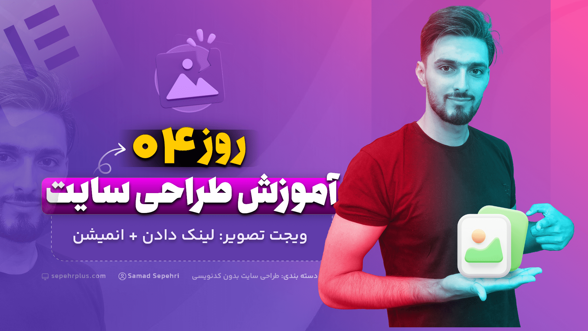 چطوری به عکس خودمون لینک و انیمیشن بدیم؟