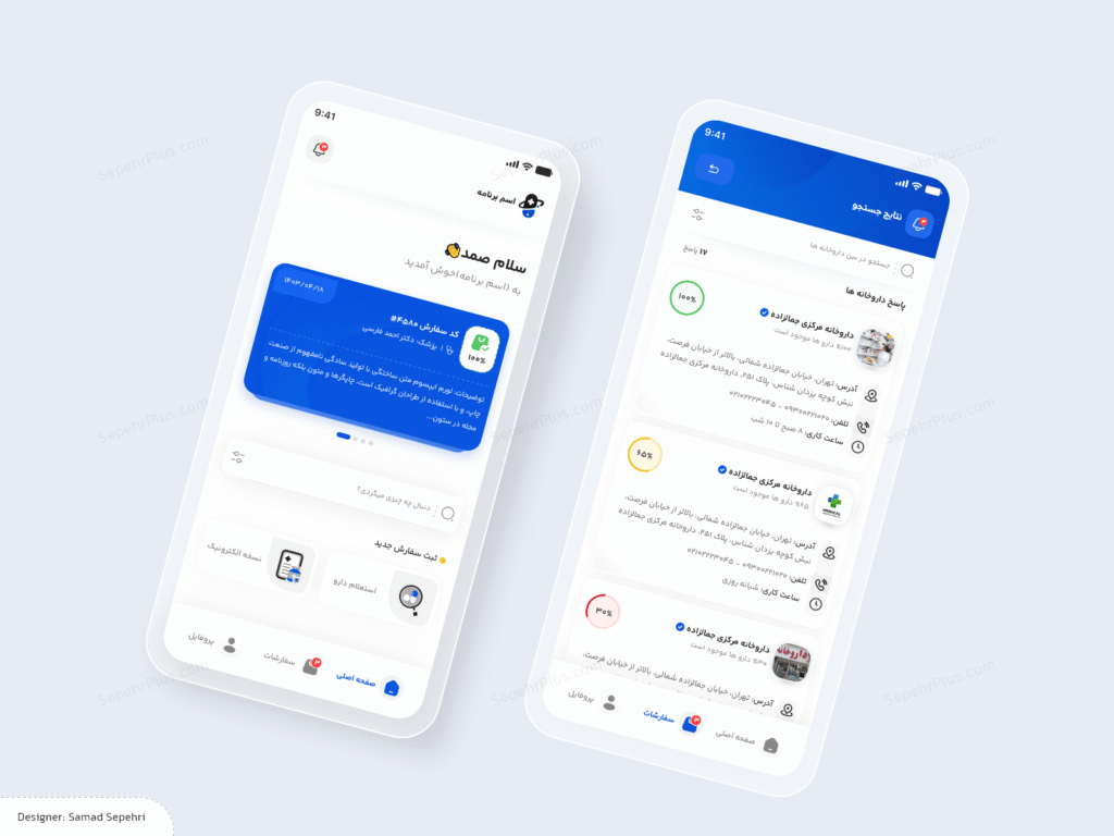 طراحی UI اپلیکیشن موبایل برای مدیریت نسخههای دارویی